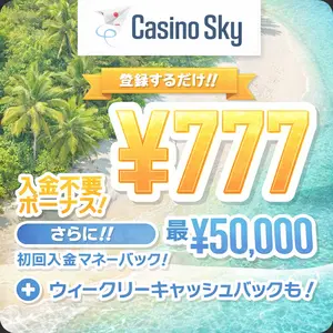 casino sky